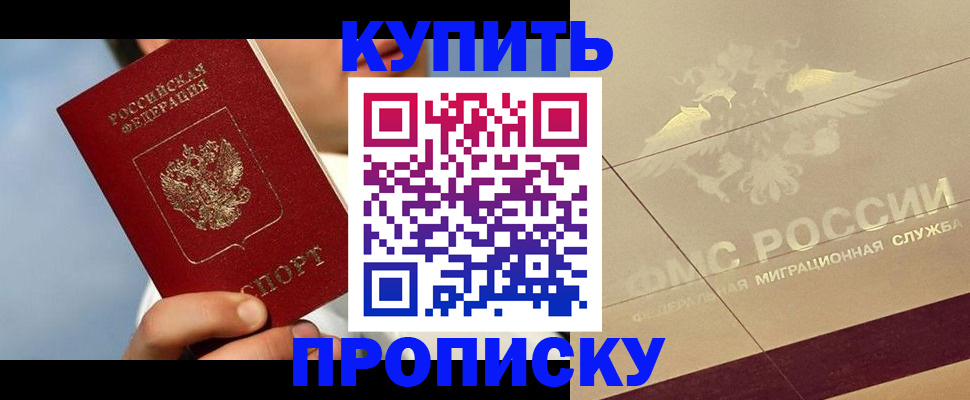 временная прописка в Алапаевске