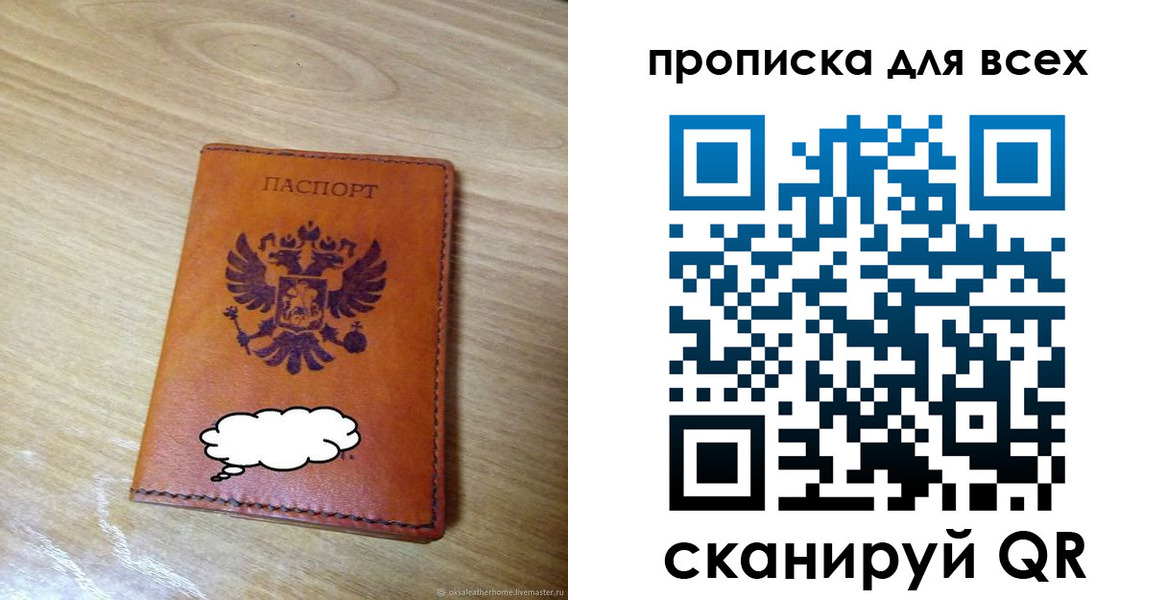 прописка от собственника в Алапаевске
