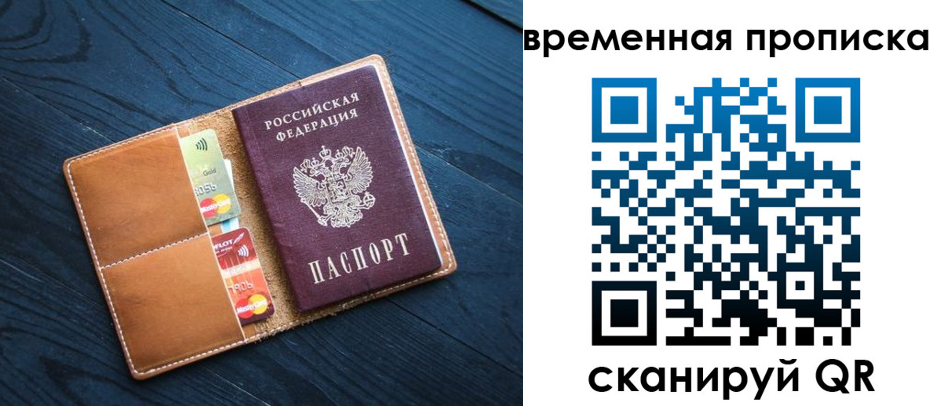 временная прописка в Алапаевске