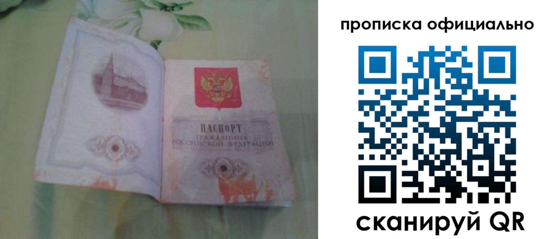 где прописаться в Алапаевске