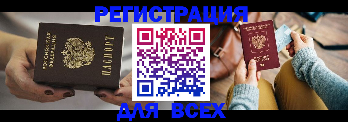 временная регистрация законно в Алапаевске