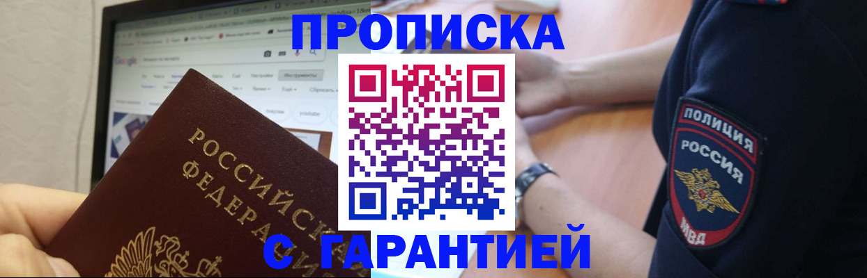 временная регистрация для школы в Алапаевске