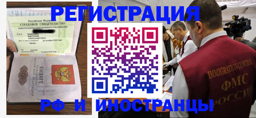 прописка от собственника в Алапаевске
