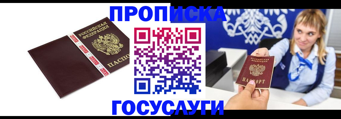 временная регистрация госуслуги в Алапаевске