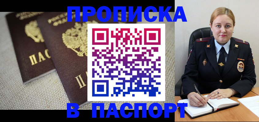 временная регистрация поиск в Алапаевске