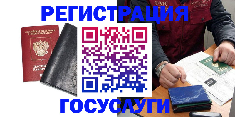 прописка для военкомата в Алапаевске