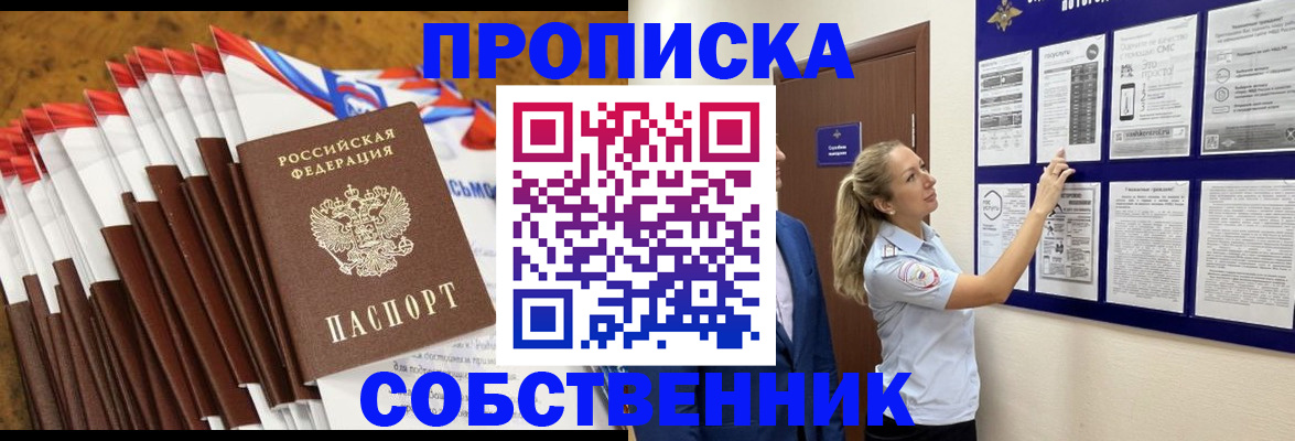 временная регистрация гарантия в Алапаевске