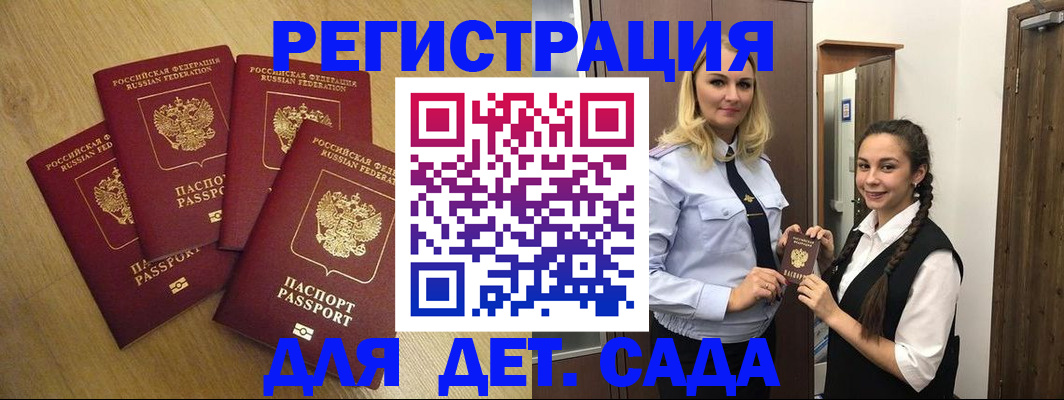 прописка в квартире в Алапаевске