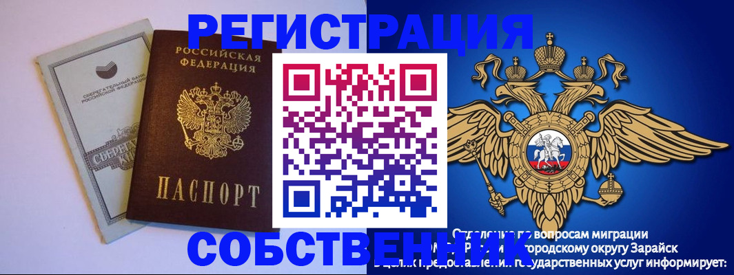 прописка в Алапаевске