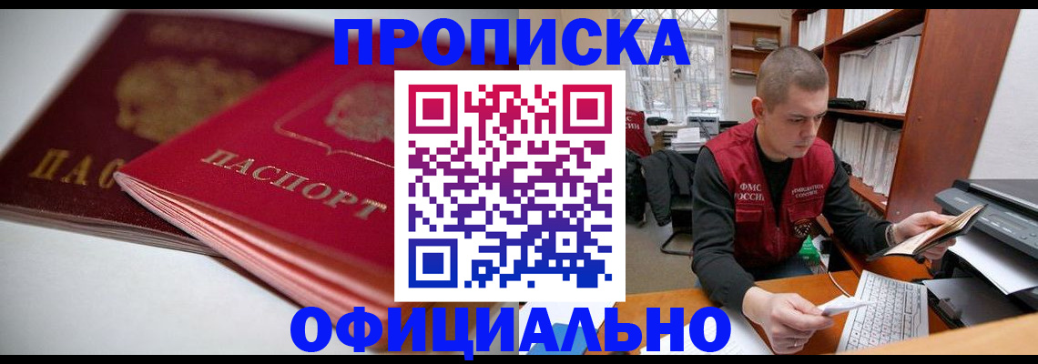временная регистрация поиск в Алапаевске